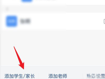 钉钉学生账号怎么加普通账号
