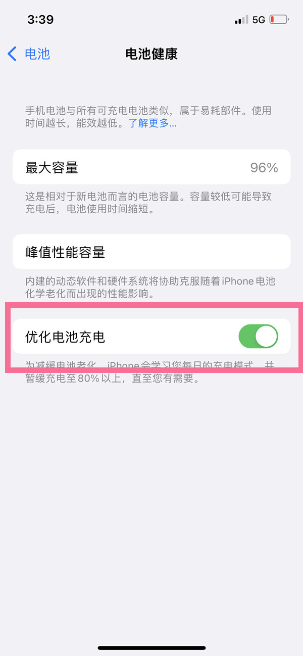 iphone手机怎么开启优化电池充电-iphone手机设置优化电池充电教程介绍