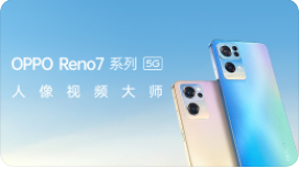 opporeno7新年版和普通版手机壳通用吗