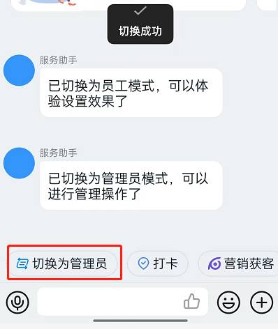 钉钉管理员权限在哪里设置