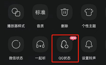 qq音乐听歌识曲在哪里