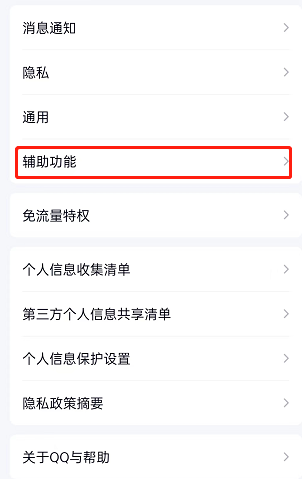 电脑qq小窝怎么开启