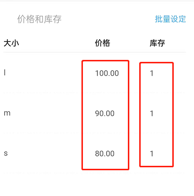 闲鱼上价格区间是怎么设置的