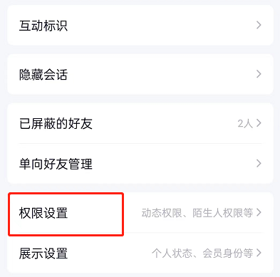 qq空间自动播放视频怎么关