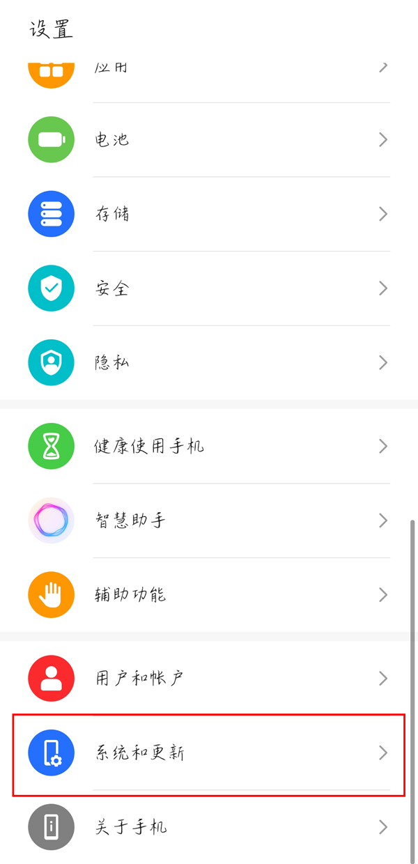 荣耀magic3怎么升级magic ui6.0