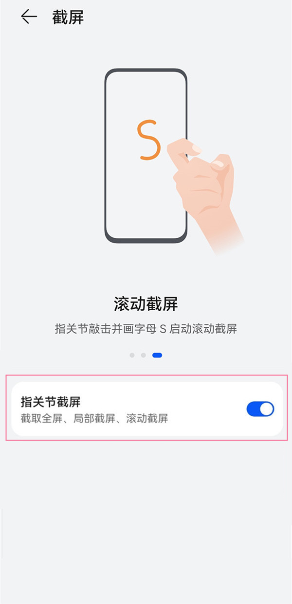 华为mate30的截屏怎么操作