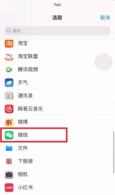 iphone14怎么设置自定义铃声