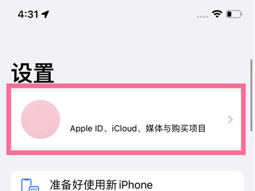 iphone13 face id 跟touch id 在哪里设置