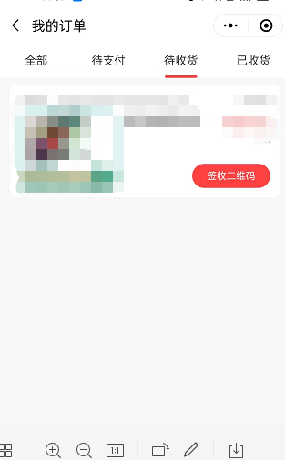 小区微信团购小程序