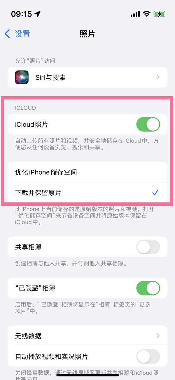 iphone13与14参数对比