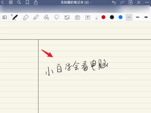 ipad上做笔记