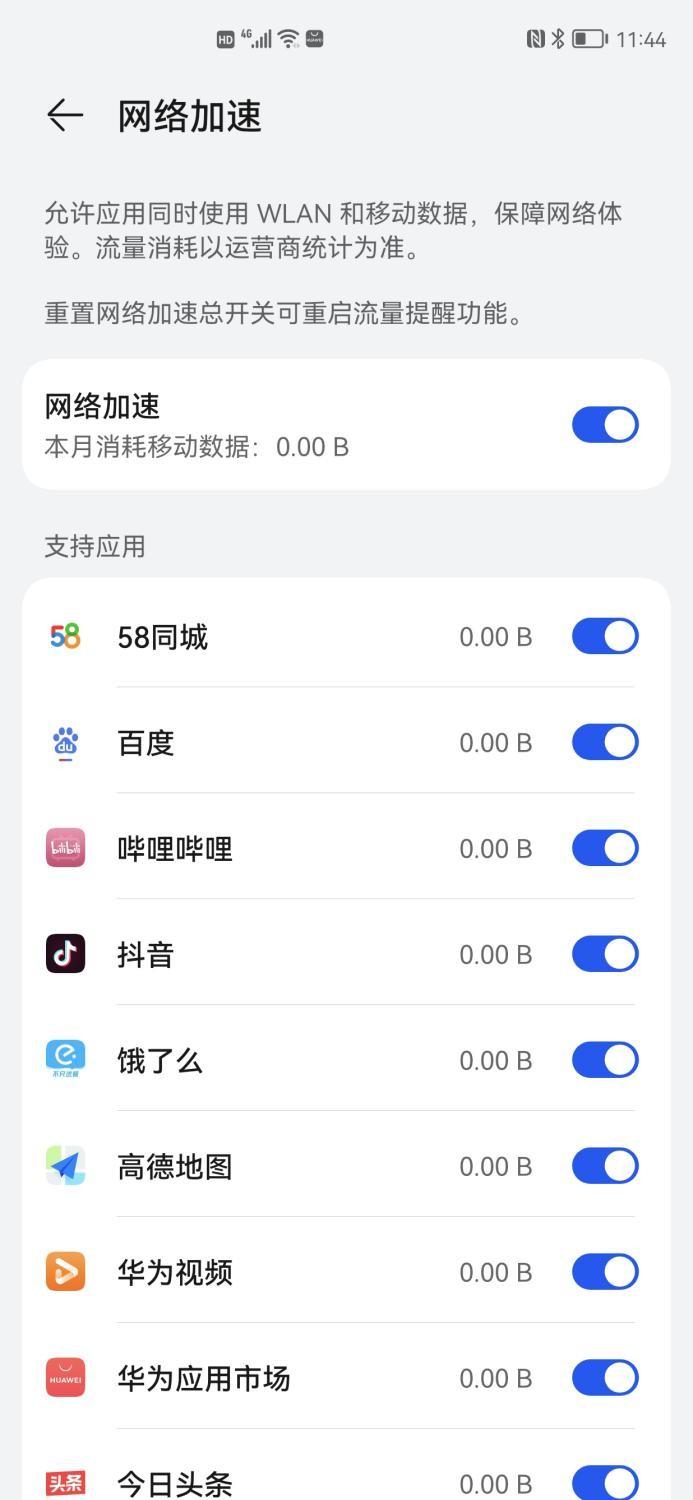 华为nova9pro手机怎么样