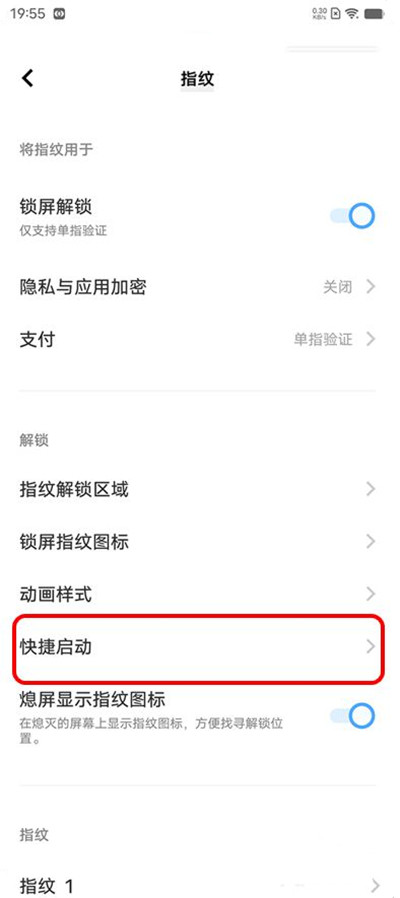 iQOO9pro锁屏健康码怎么设置-iQOO9pro开启防疫码快捷启动教程一览