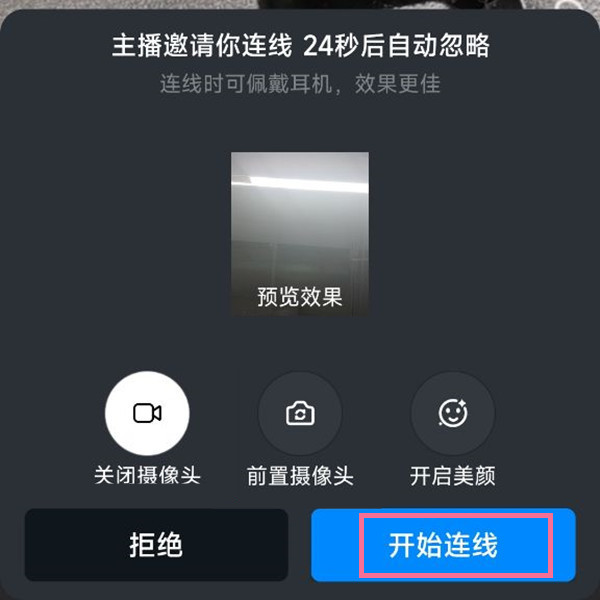 钉钉课堂老师怎么邀请学生连麦-钉钉老师连麦互动学生教程一览