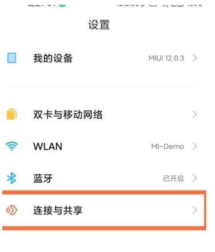 小米miui12 nfc功能