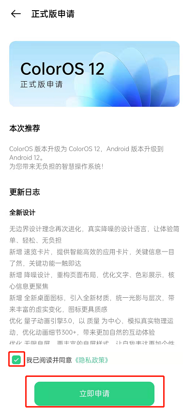 oppo手机进入coloros恢复模式怎么还需要密码