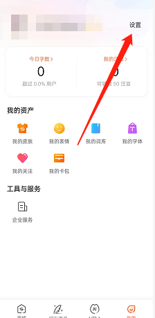 搜狗输入法怎么添加常用语