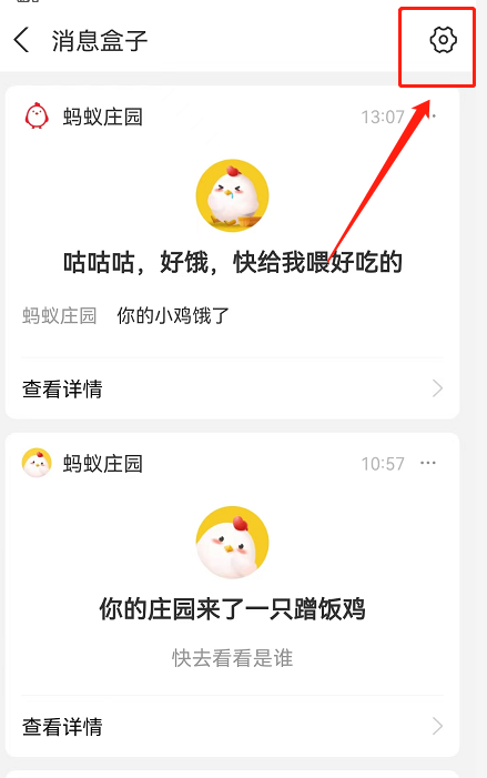 支付宝首页消息盒子怎么关闭红点提醒-支付宝首页消息盒子取消未读提示步骤介绍