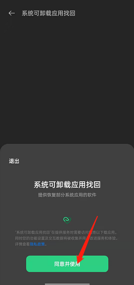 opporeno7能删除自带软件吗