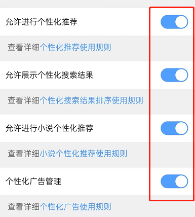 QQ浏览器怎么关闭个性化广告-QQ浏览器取消个性化广告推送操作一览