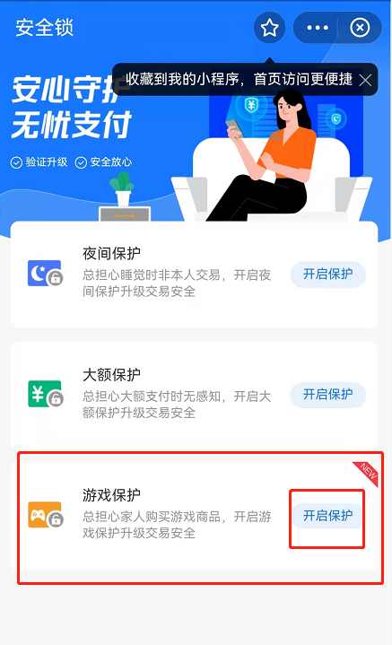 支付宝蚂蚁森林怎么开启走路得能量