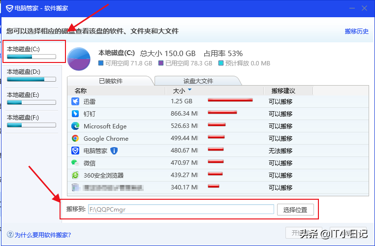 c盘红色爆满怎么深度处理win7