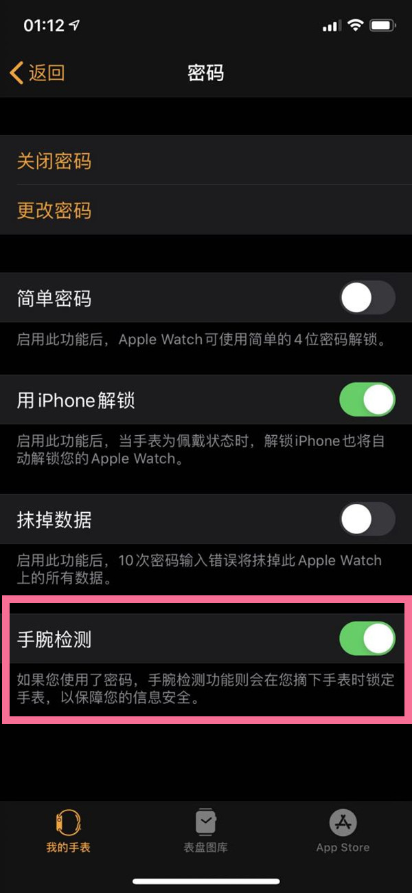 apple watch 7怎么自动锁屏