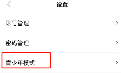 多多视频青少年模式怎么开启