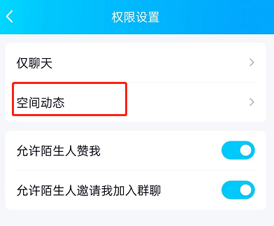 qq空间自动播放视频怎么关