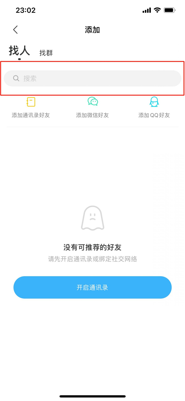 光记得陌陌的昵称能知道陌陌号吗