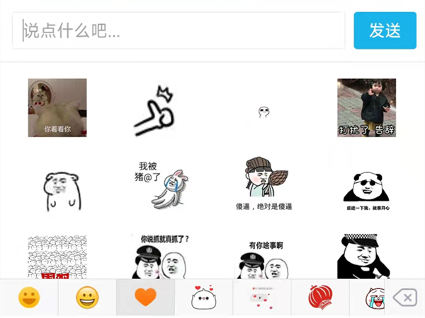 qq空间怎么回复别人表情包
