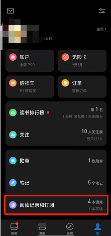 微信读书app下载电脑版