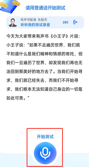 支付宝普通话测试证书有什么用