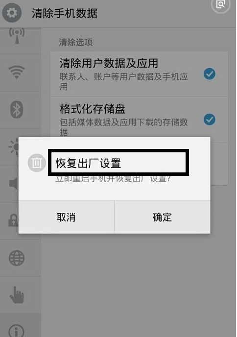 华为手机怎么恢复出厂设置相册