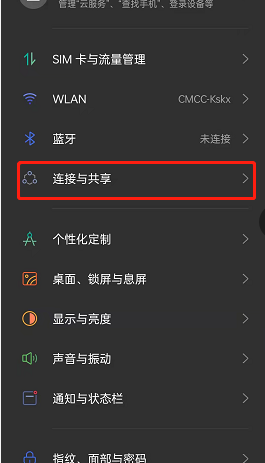 opporeno7怎么连接电脑