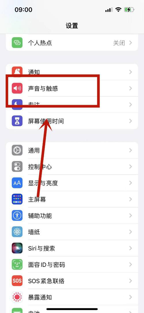 iphone13锁屏时间设置