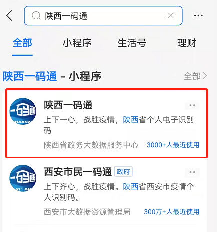 陕西省技能提升补贴申领官网