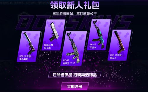 csgo饰品如何交易 分享6款低溢价csgo饰品交易平台