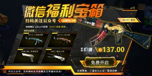 CSGO最良心的开箱网在哪 五大良心的CS开箱网站分享