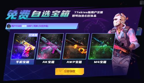 便宜的csgo开箱子网站推荐 五款最便宜CSGO开箱网推荐