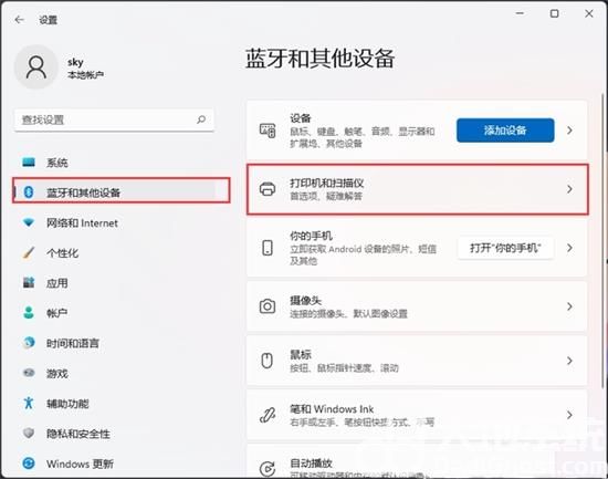 升级win11系统后打印机错误