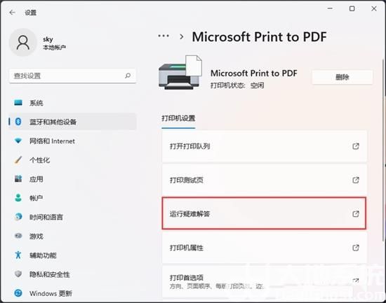 升级win11系统后打印机错误