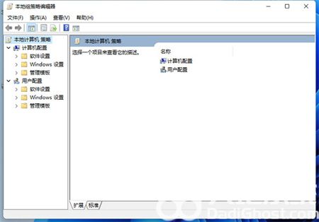 win11家庭版怎么打开组策略