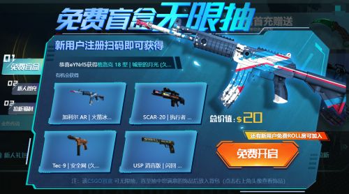 90Zoe盲盒开箱好吗 各大主播都在用csgo盲盒开箱平台大全