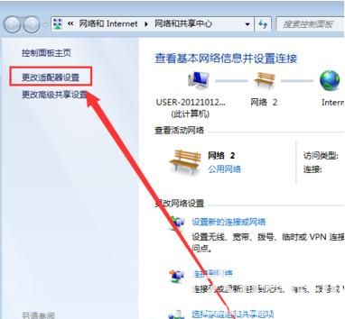 win7一体机无线网络连接不见了