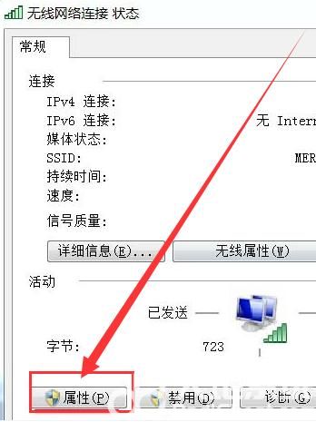 win7一体机无线网络连接不见了