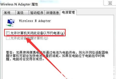 win7一体机无线网络连接不见了