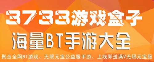 bt手游平台哪个好 2023十大热门手游平台一览