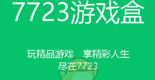 bt手游平台哪个好 2023十大热门手游平台一览