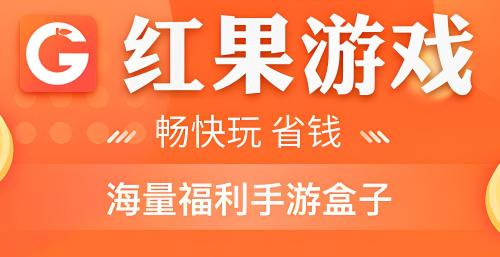 1元手游下载平台合集推荐 好用的1元手游平台大全